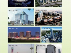 案例展示